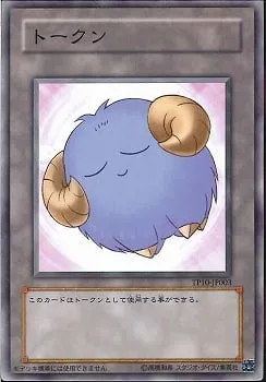 トークン 羊 ブルー