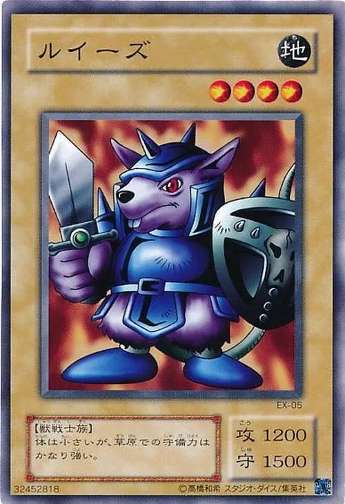 ルイーズ