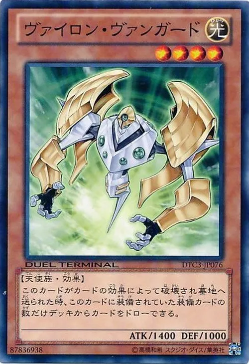 ヴァイロン・ヴァンガード