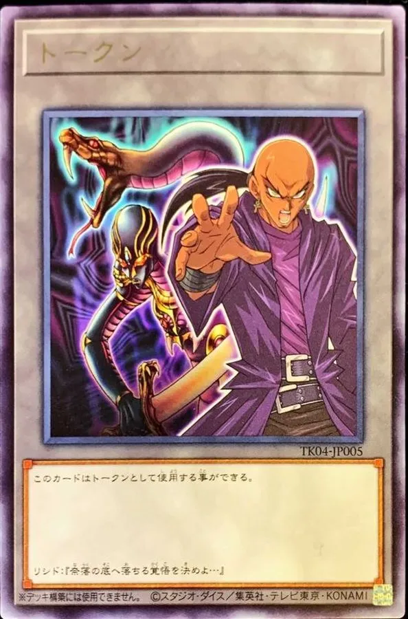 トークン リシド