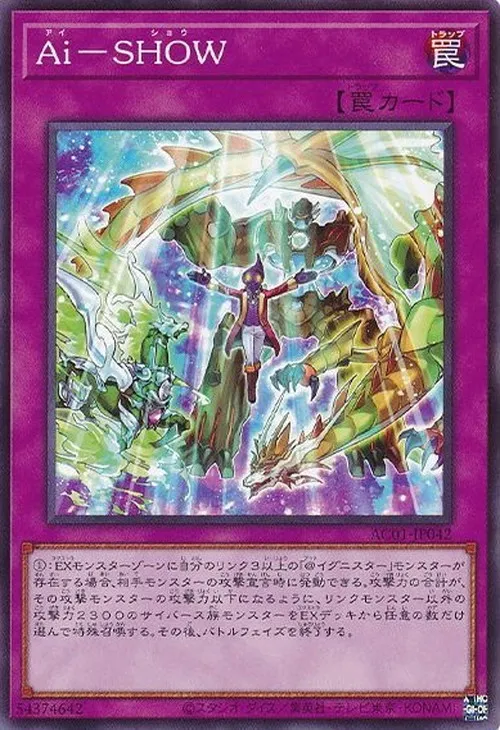 Ai-SHOW