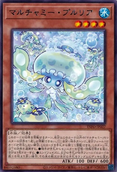 マルチャミー・プルリア