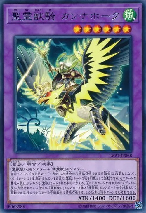 聖霊獣騎 カンナホーク