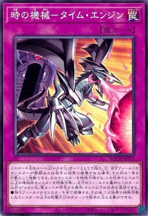 時の機械-タイム・エンジン