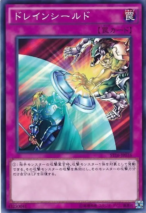 ドレインシールド