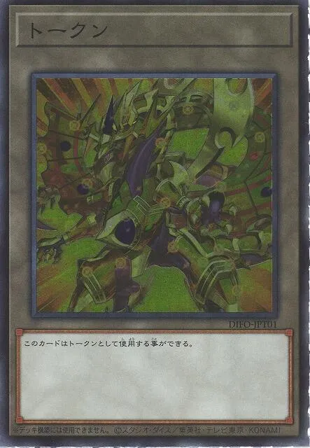 トークン オッドアイズ・ペンデュラムグラフ・ドラゴン