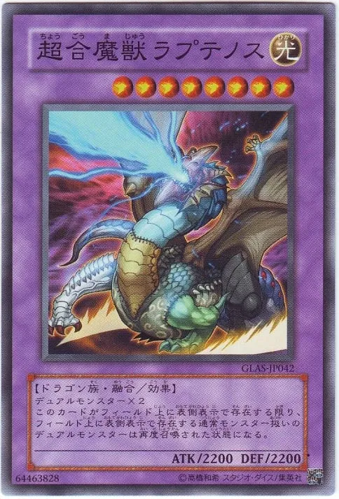 超合魔獣ラプテノス