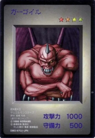 ガーゴイル