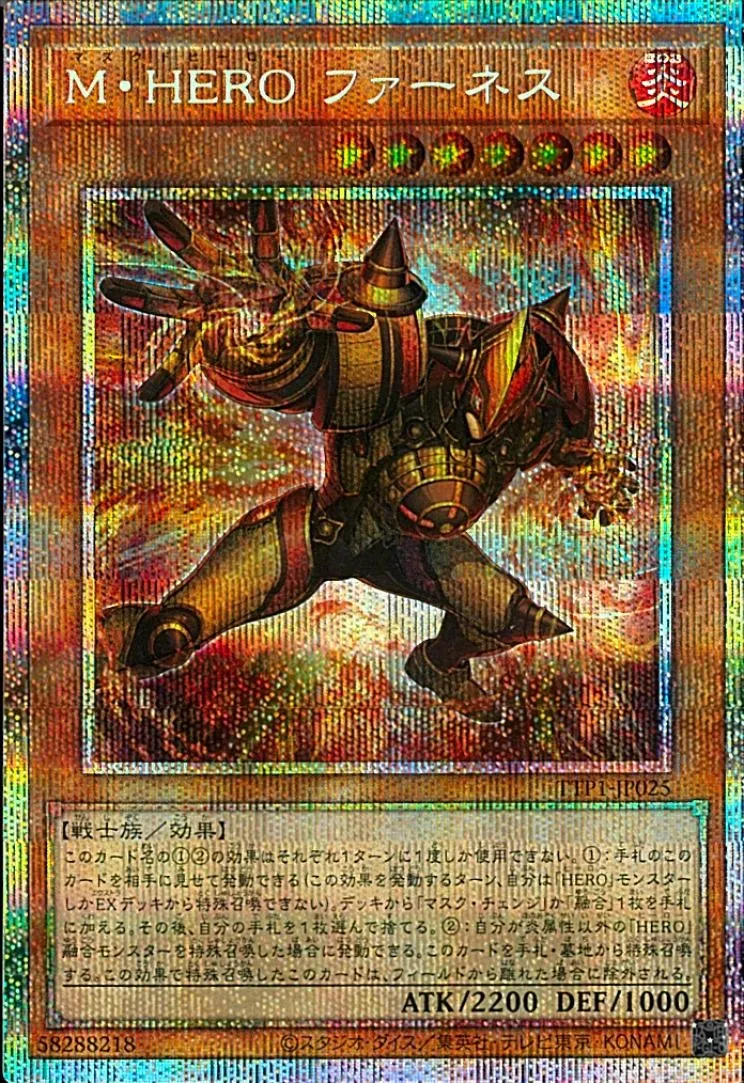 M・HERO ファーネス