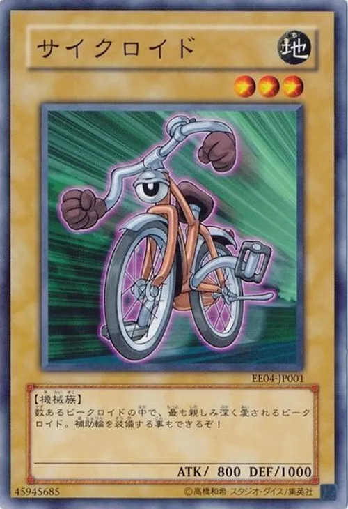 サイクロイド
