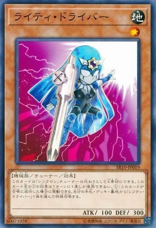 ライティ・ドライバー