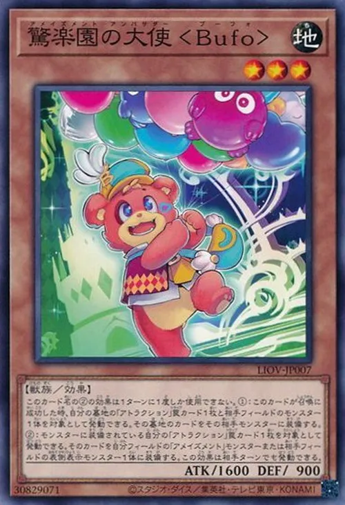 驚楽園の大使 <Bufo>