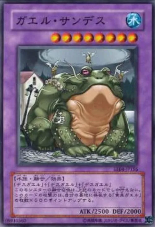 ガエル・サンデス