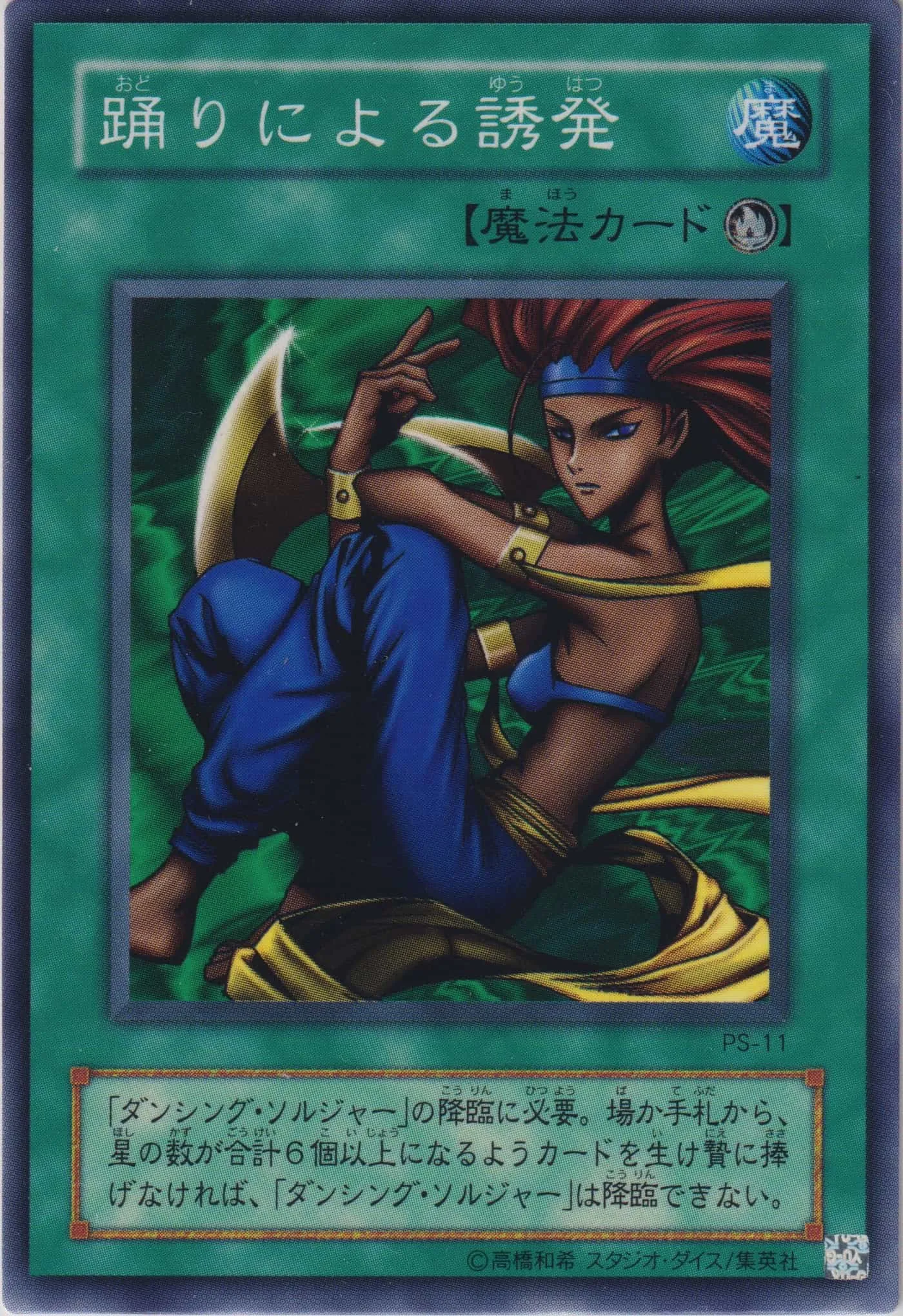 踊りによる誘発