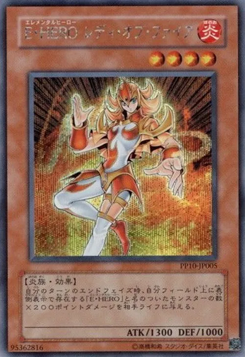E・HERO レディ・オブ・ファイア