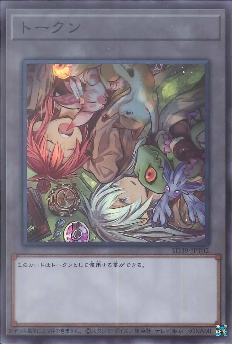 トークン 霊使いヒータ&エリア
