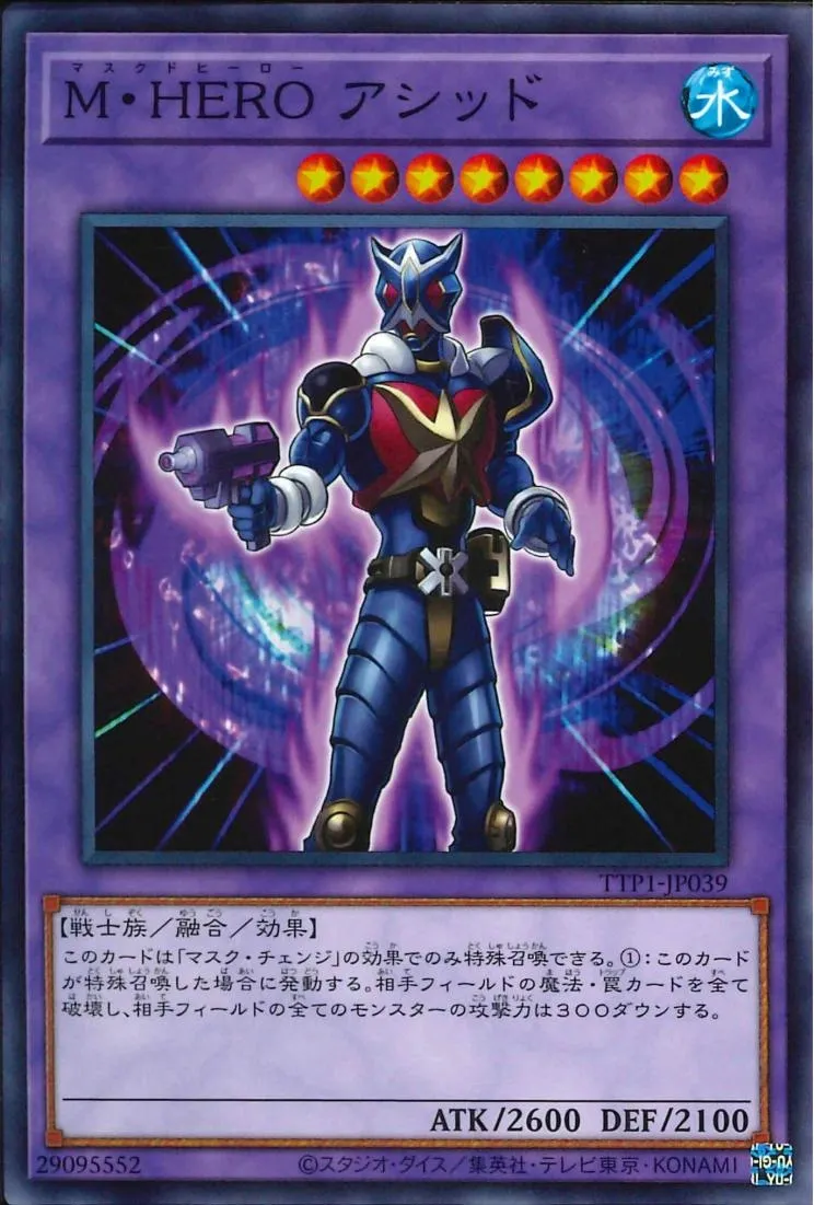 M・HERO アシッド