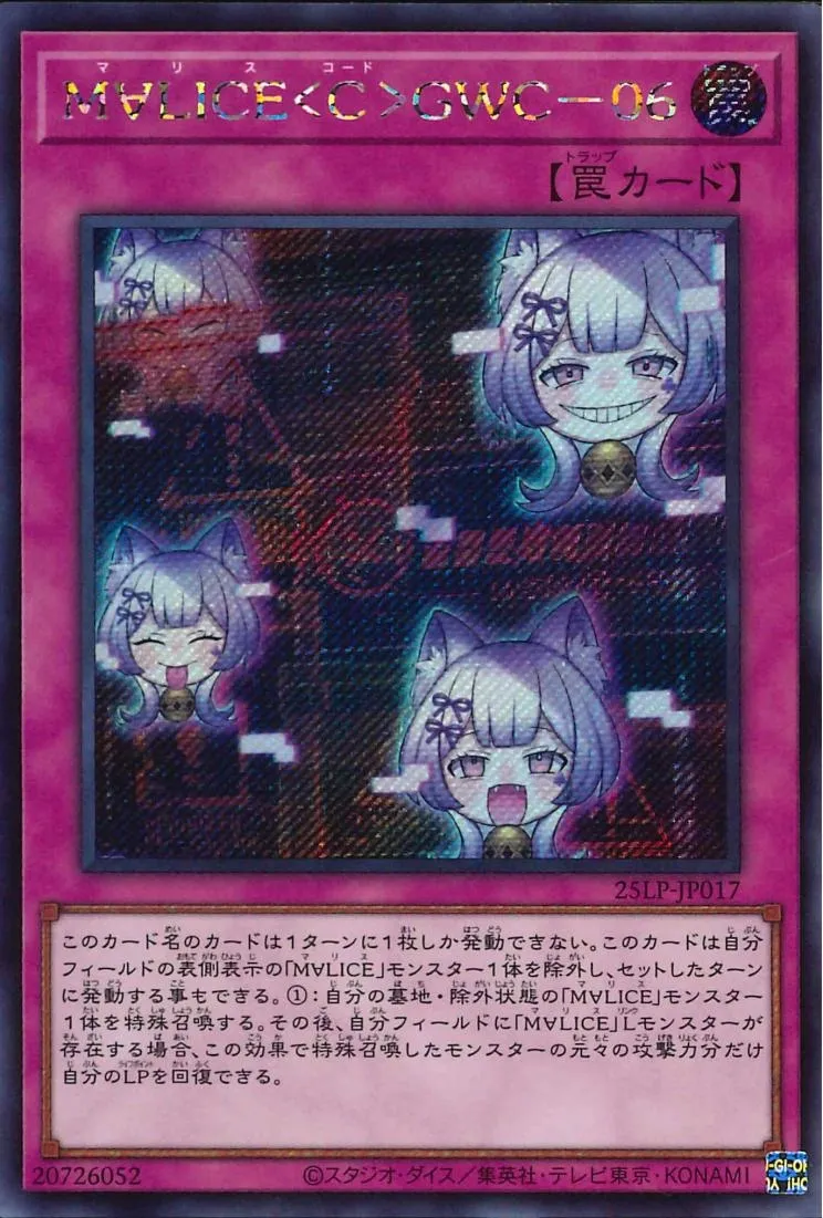 M∀LICE<C>GWC-06