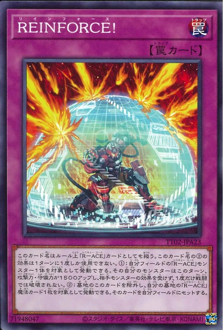REINFORCE!