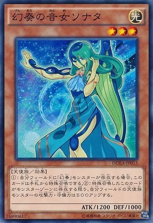 幻奏の音女ソナタ