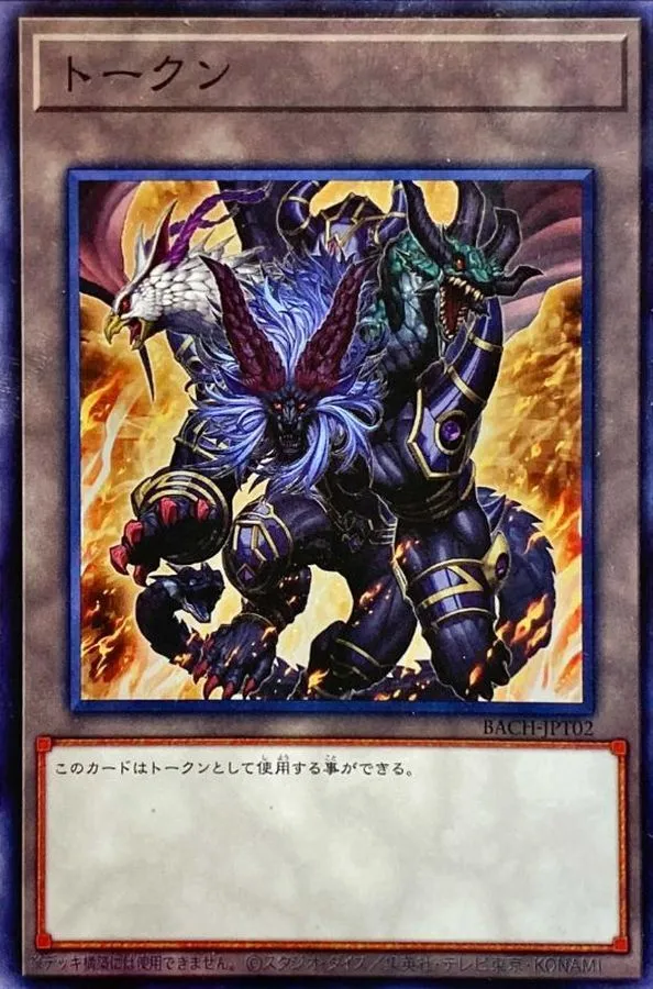 トークン ガーディアン・キマイラ
