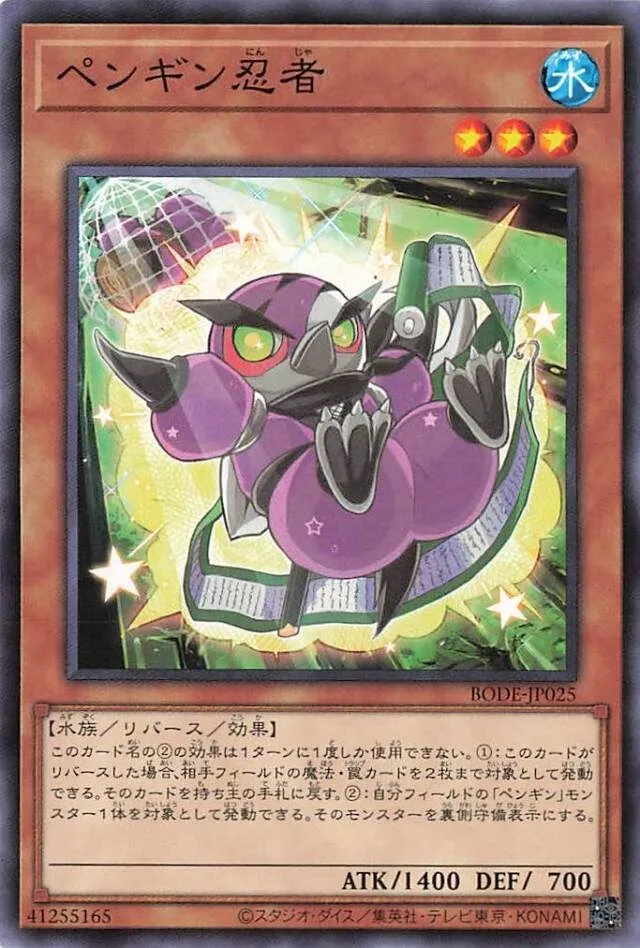 ペンギン忍者