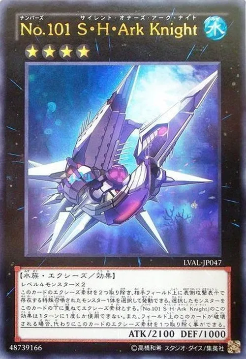 No.101 S・H・Ark Knight