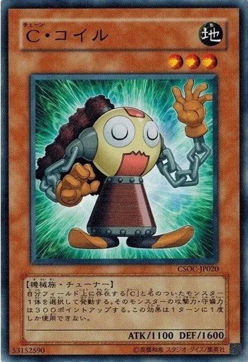 C・コイル
