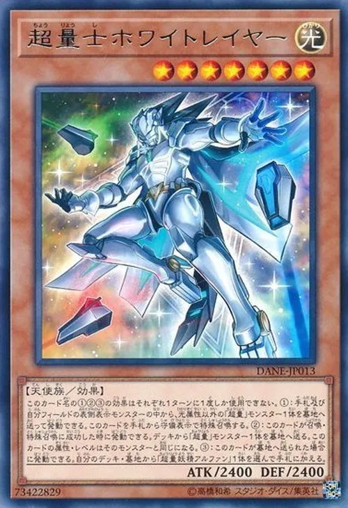 超量士ホワイトレイヤー
