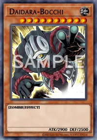 ダイダラボッチ