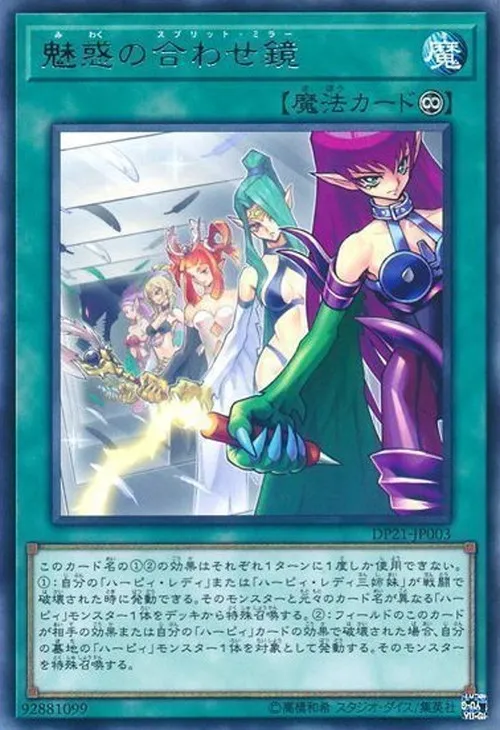 魅惑の合わせ鏡