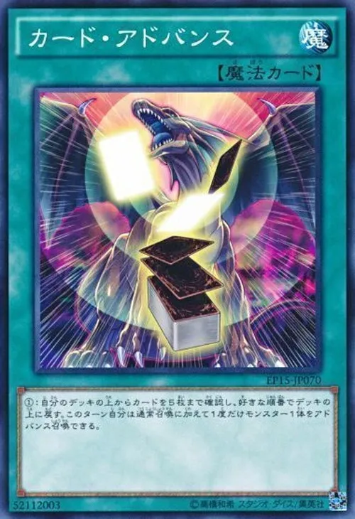 カード・アドバンス