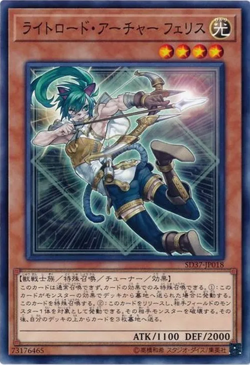 ライトロード・アーチャー フェリス