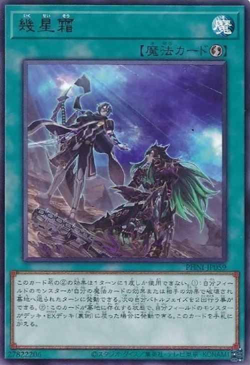 幾星霜