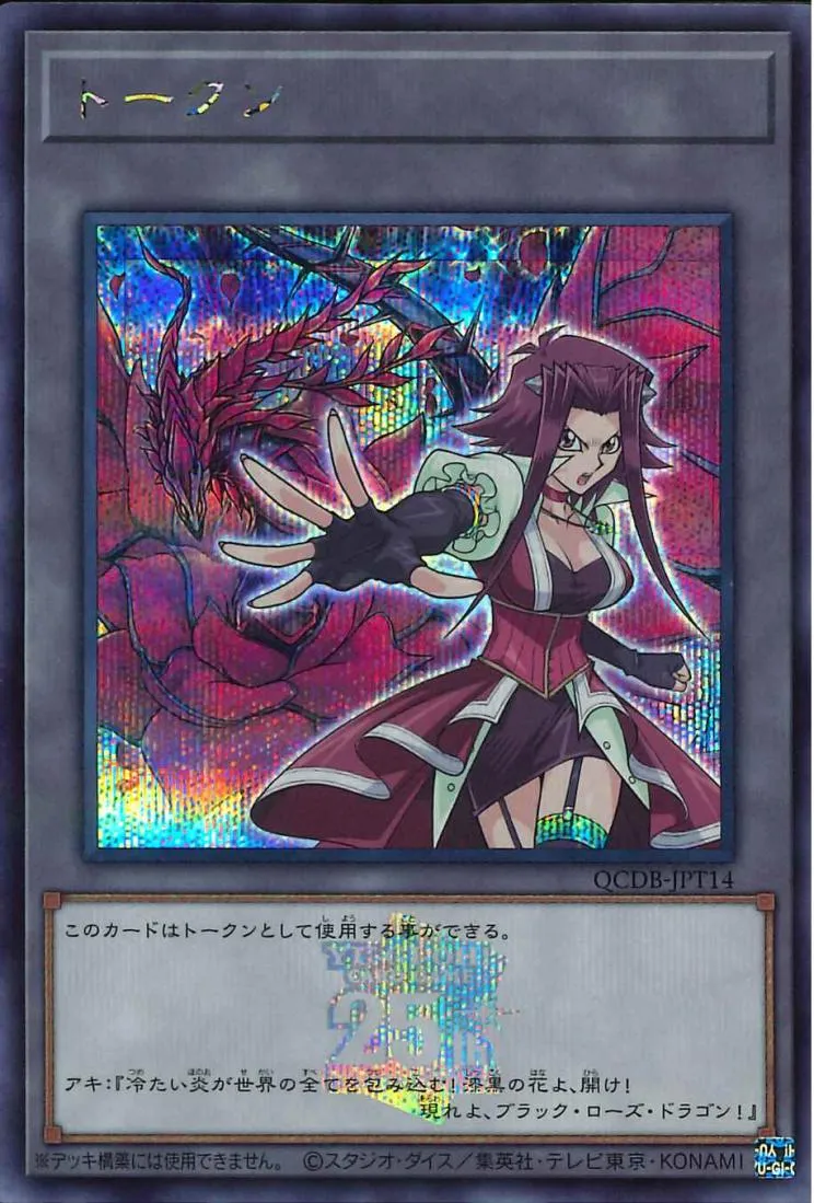 トークン 十六夜アキ