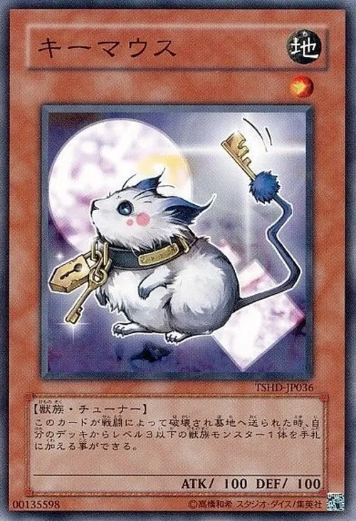 キーマウス