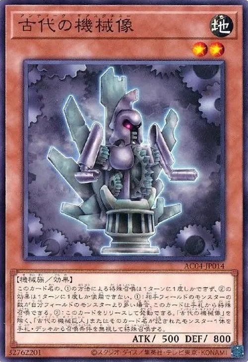 古代の機械像