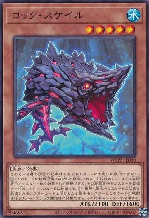 ロック・スケイル
