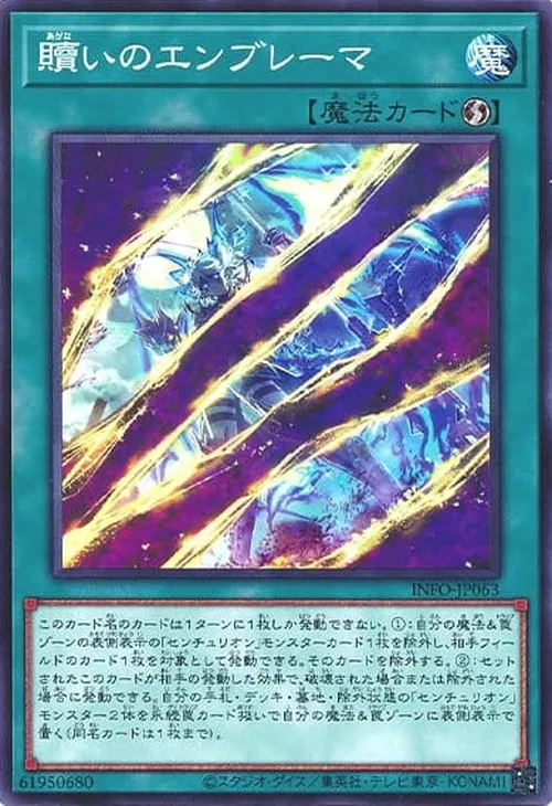 贖いのエンブレーマ