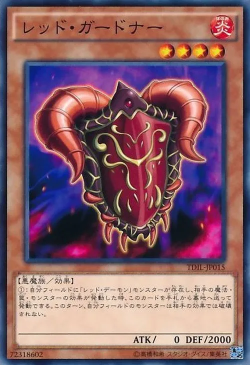 レッド・ガードナー