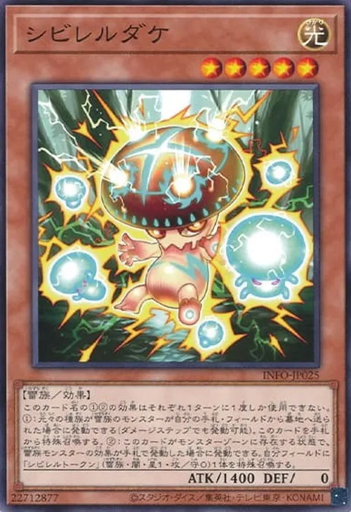 シビレルダケ
