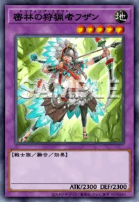 密林の狩猟者フザン Faisan, Hunting Scout of the Deep Forest