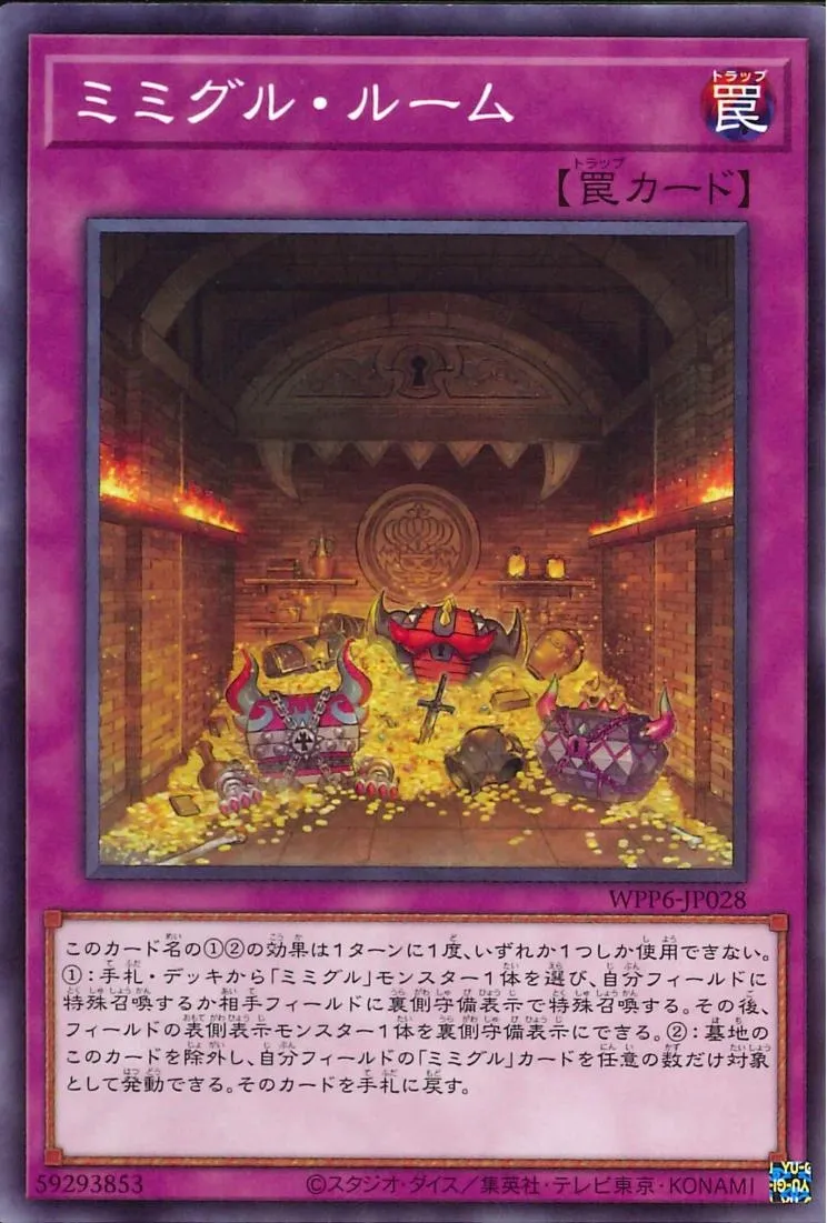 ミミグル・ルーム