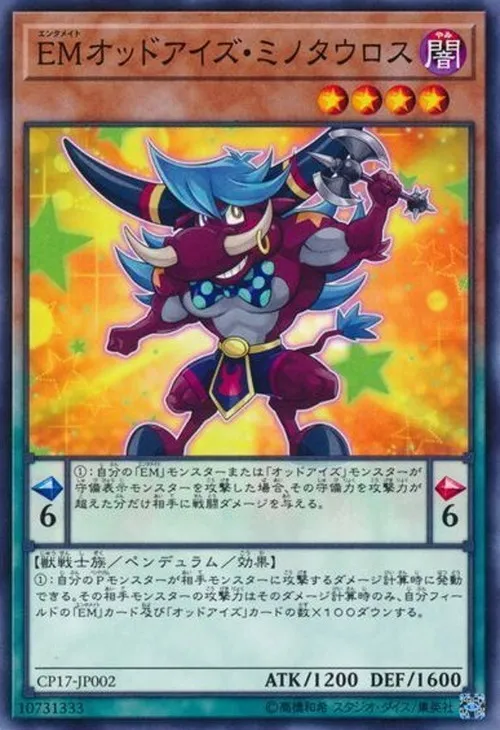 EMオッドアイズ・ミノタウロス