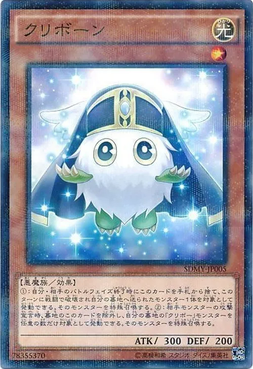 クリボーン