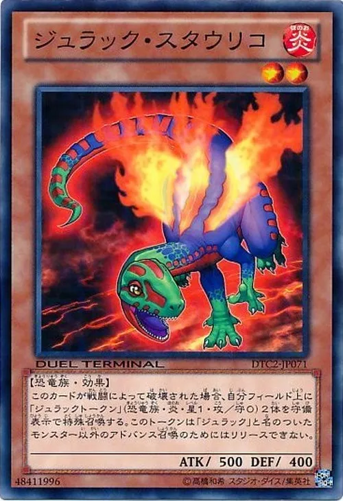 ジュラック・スタウリコ