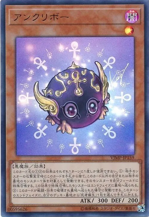 アンクリボー