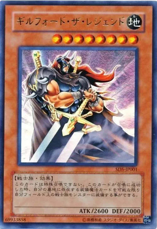 ギルフォード・ザ・レジェンド
