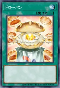 ドローパン