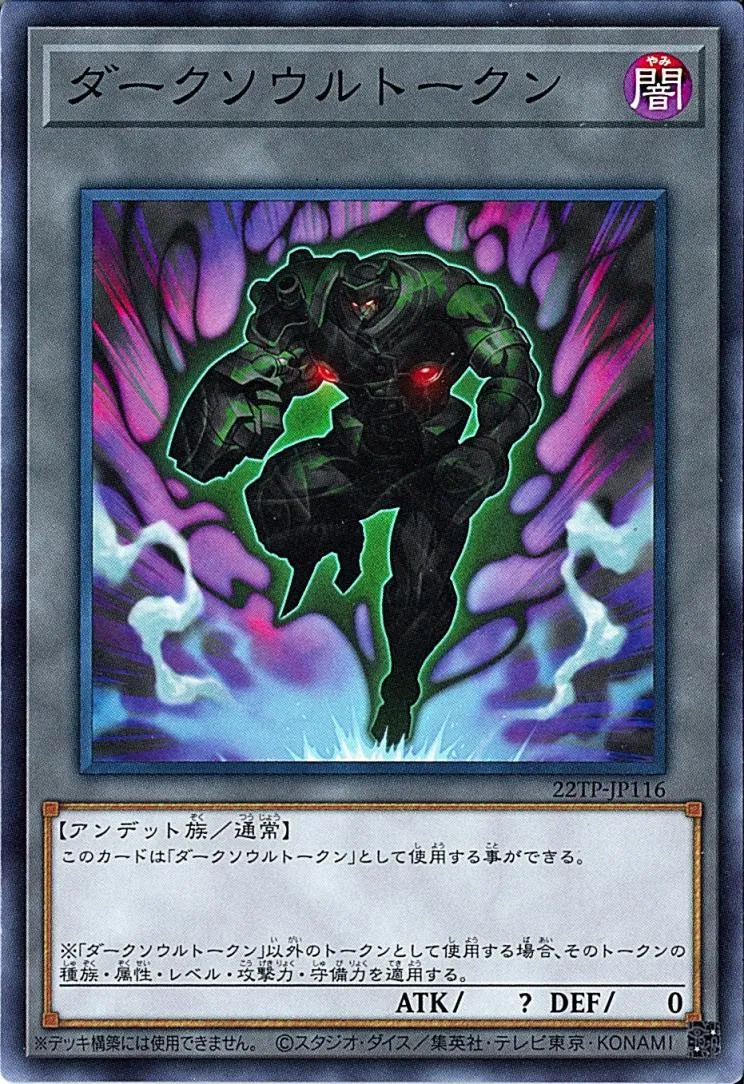 トークン ダークソウル
